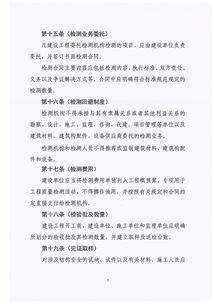 關于《省房屋建筑和市政基礎設施工程質量檢測管理實施辦法（征求意見稿）》的反饋意見