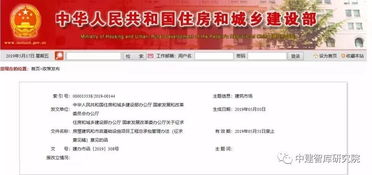 推進工程總承包，規范建筑市場秩序——住建部與發展改革委就《房屋建筑和市政基礎設施項目工程總承包管理辦法》公開征求意見