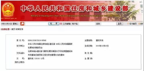 房屋建筑和市政基礎(chǔ)設(shè)施項(xiàng)目工程總承包管理辦法解讀與實(shí)施要點(diǎn)