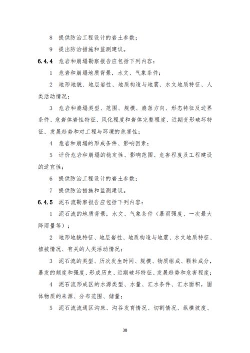 時(shí)隔十年再更新 住建部發(fā)布《房屋建筑和市政基礎(chǔ)設(shè)施工程勘察文件編制深度規(guī)定（2020年版）》對(duì)工程總承包模式的影響與意義