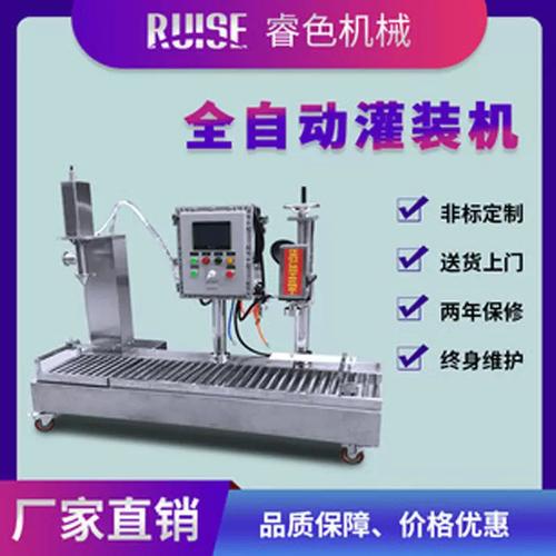 全自動液體灌裝機油漆涂料半自動壓蓋包裝機化工包裝機械設備